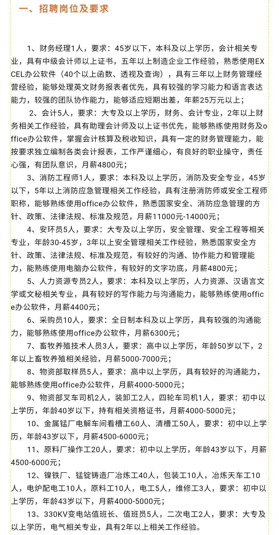 凤台县科技局最新招聘信息与招聘动态解析