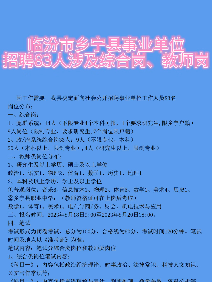 范洼乡最新招聘信息全面解析