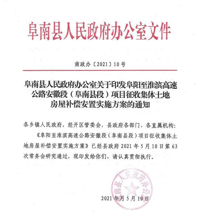 段郢乡人事任命揭晓，新领导团队引领地方发展新篇章