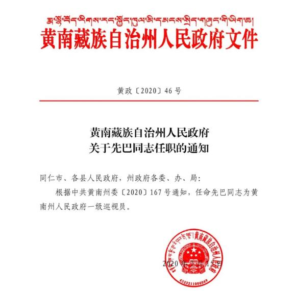 高桥居委会人事任命揭晓，共建和谐社区，塑造未来新篇章