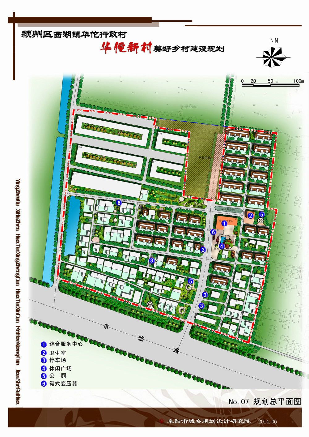 索亚卡村未来繁荣蓝图，最新发展规划引领可持续性塑造之路