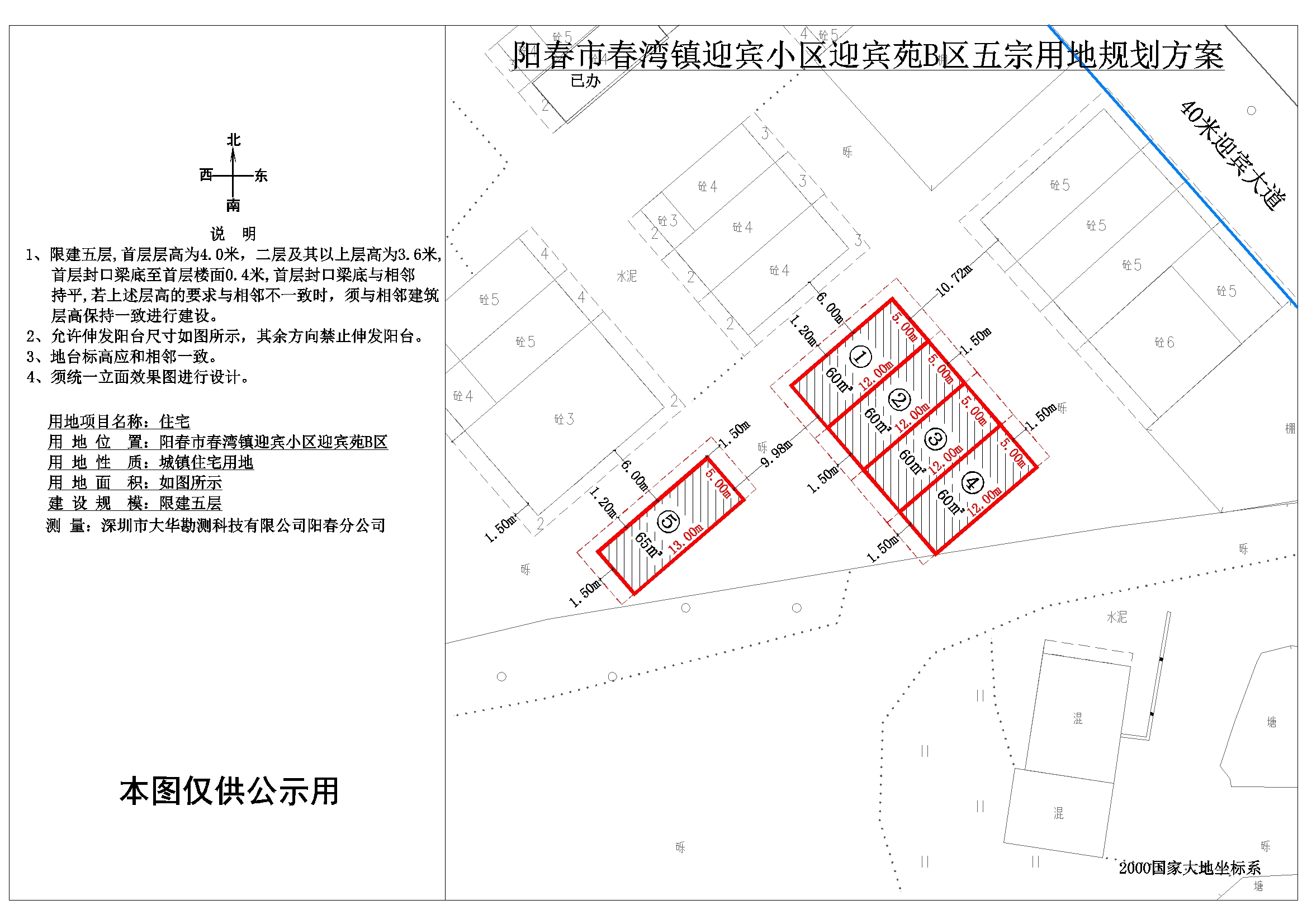 迎宾路社区全新发展规划揭秘