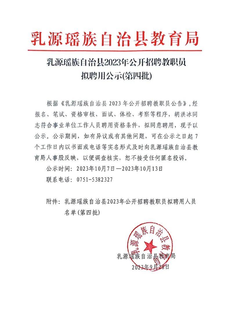 乳源瑶族自治县图书馆人事任命揭晓，塑造未来图书馆发展新篇章