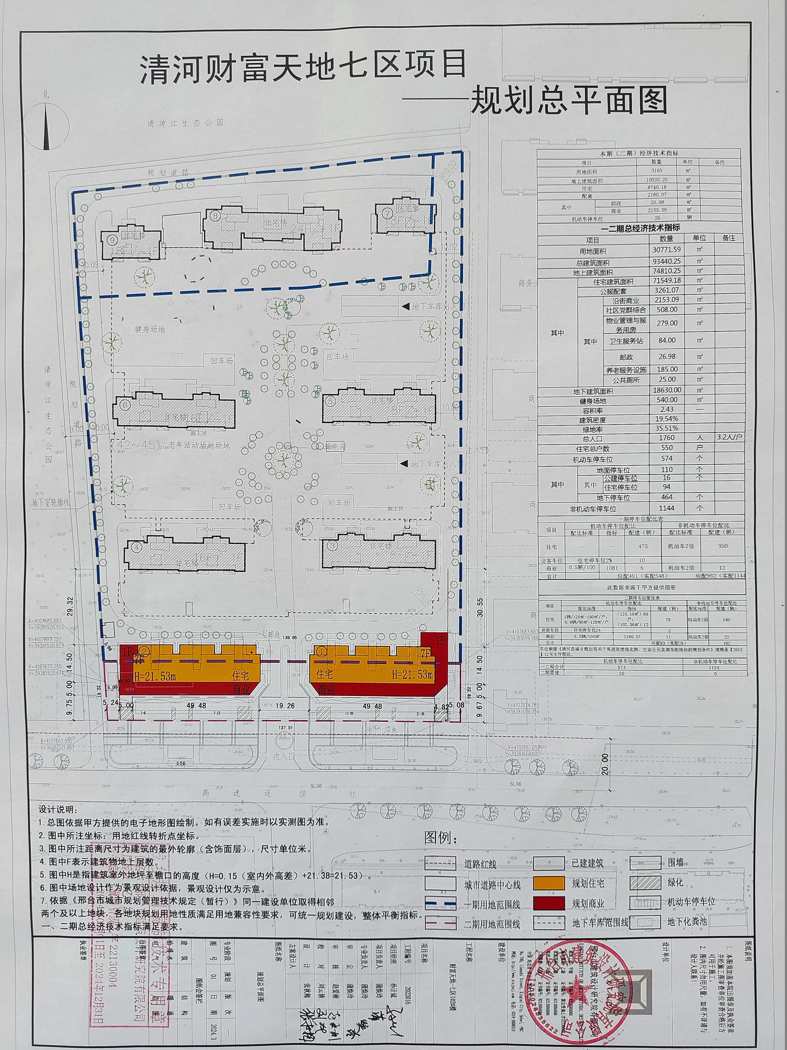 水晶首饰批发 第15页