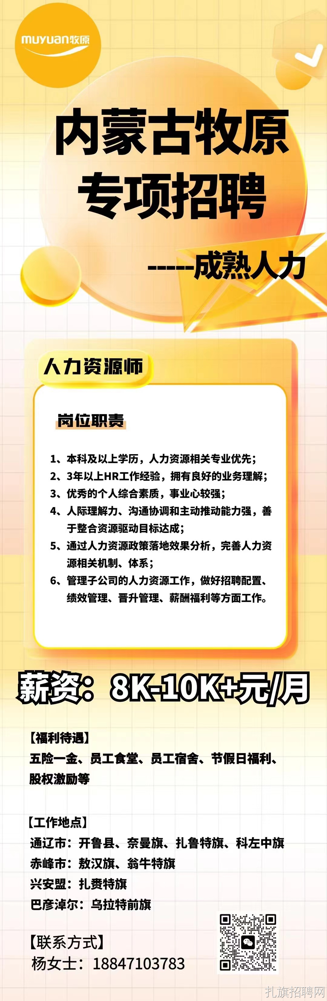 科尔沁左翼中旗殡葬事业单位招聘信息与行业趋势解析