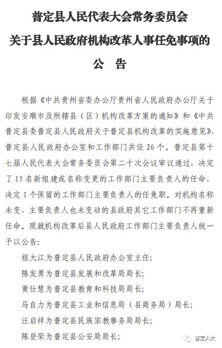 寻乌县级托养福利事业单位人事任命揭晓，影响与展望