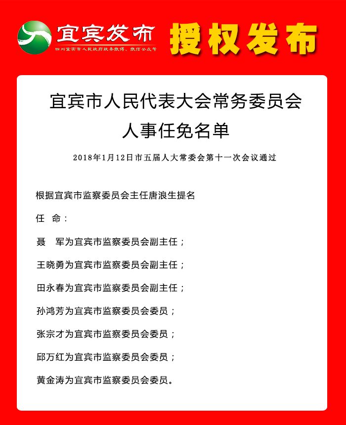 淄博市市民族事务委员会人事任命推动民族事务工作迈上新台阶