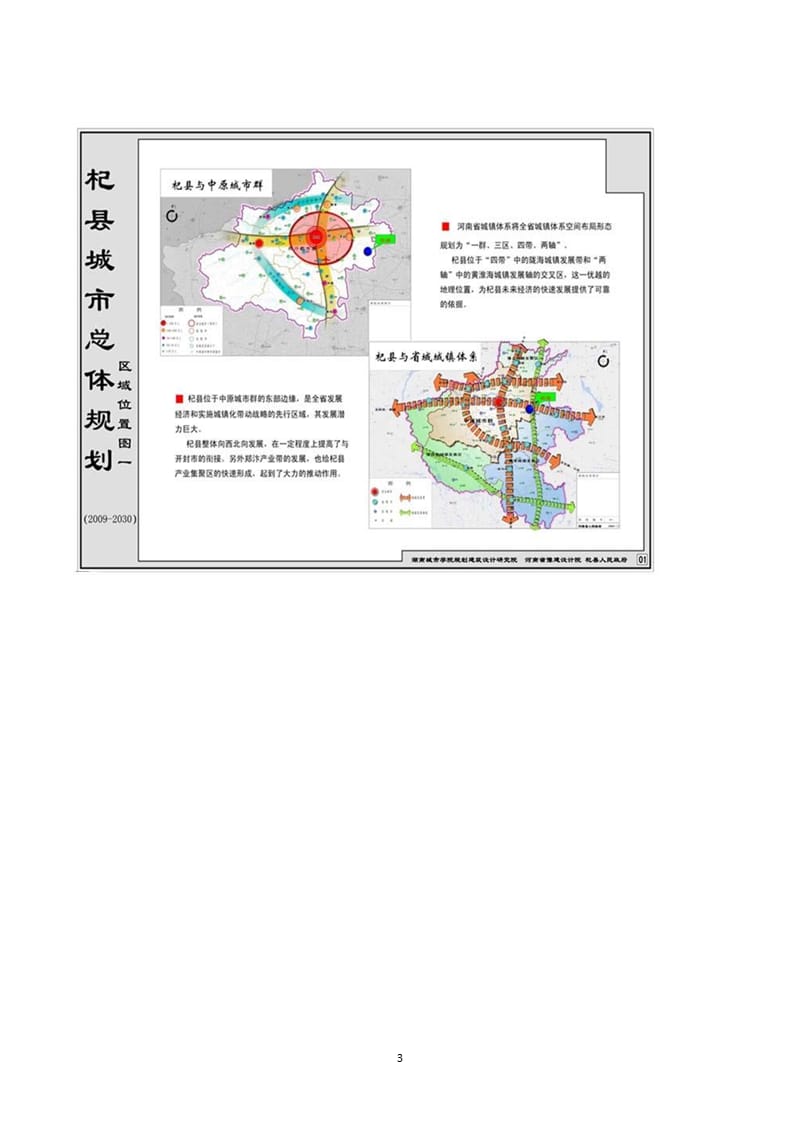 昭阳区公路运输管理事业单位发展规划展望