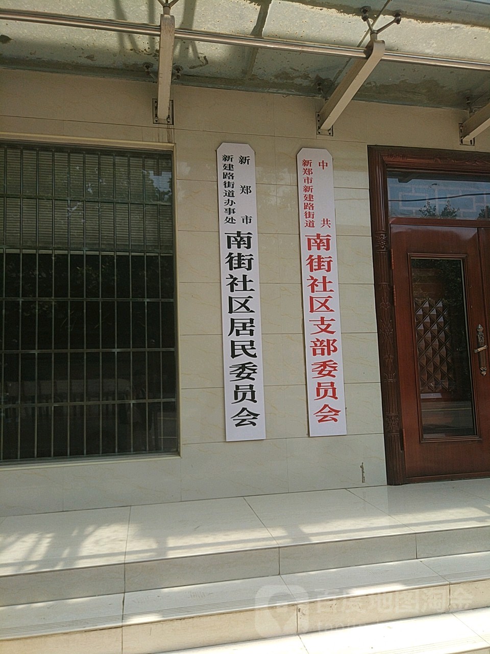 建南街道办事处发展规划概览