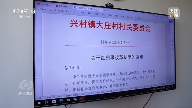 闫庄村民委员会天气预报更新通知