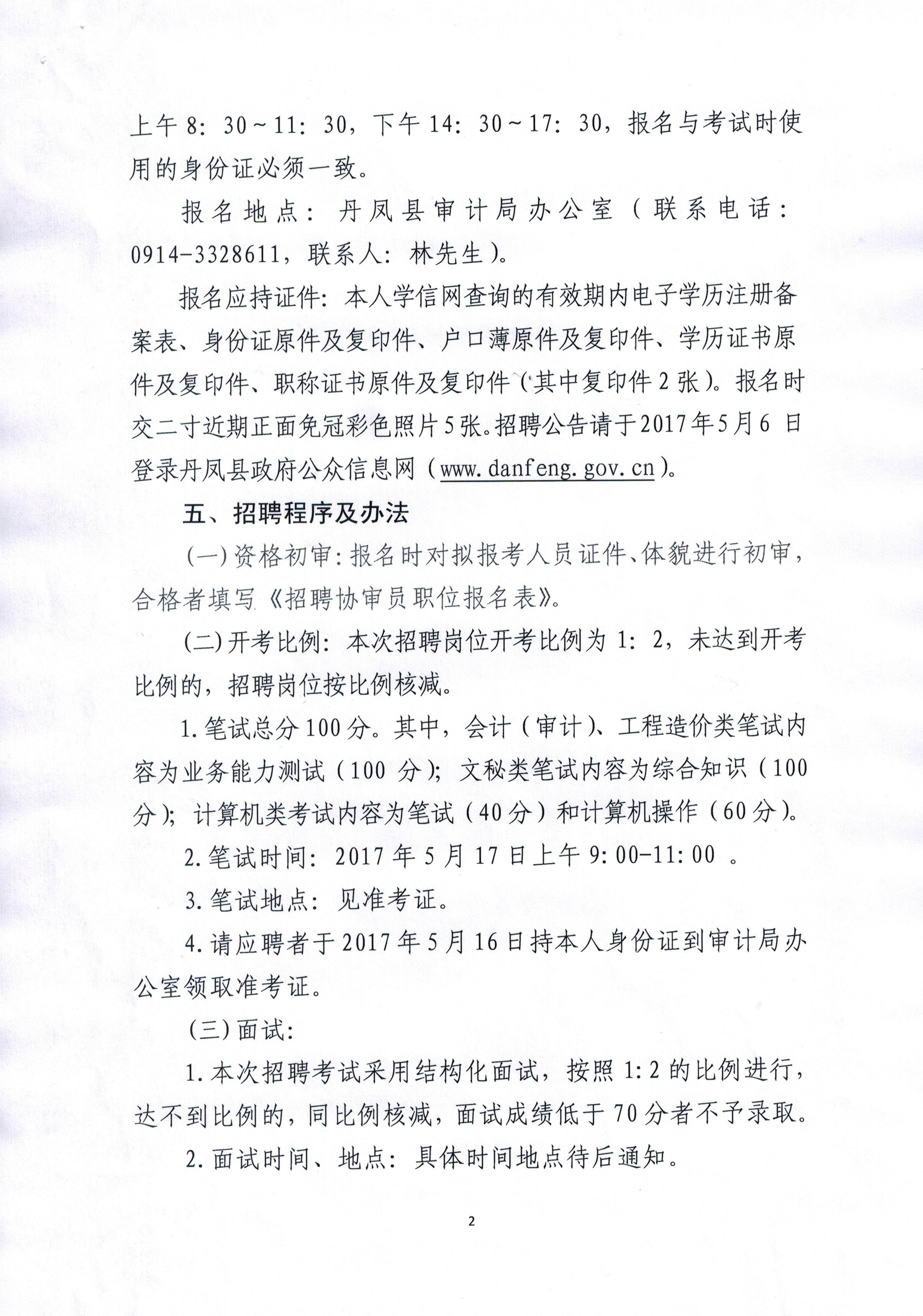 泰山区统计局最新招聘信息全面解析