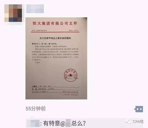 郭尹村委会人事任命揭晓，引领乡村发展新篇章