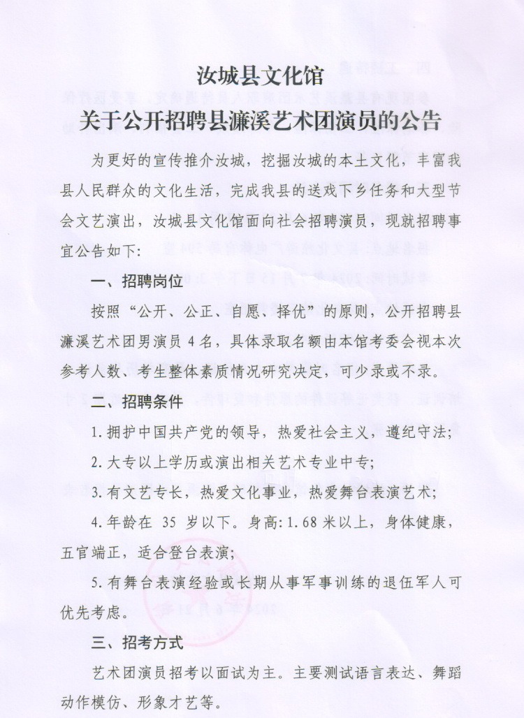 望谟县剧团招聘热潮与文化繁荣共舞，最新招聘信息一览