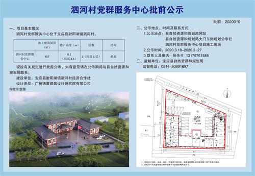 梨湾村民委员会发展规划概览