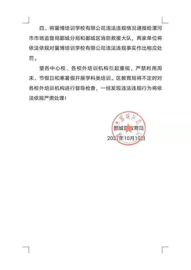 昂昂溪区水利局人事任命，开启水利事业新篇章