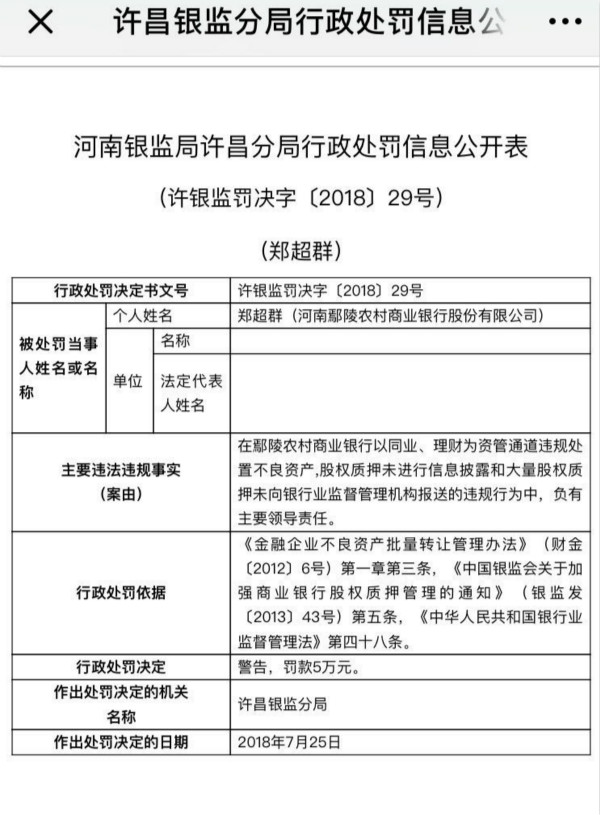 鄢陵县农业农村局人事任命，推动农业现代化新篇章开启